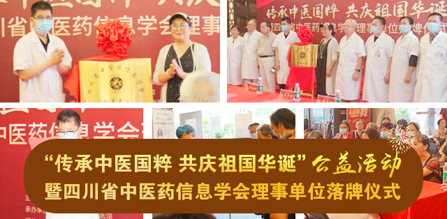 成都御德堂中医馆