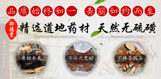 成都御德堂中医馆
