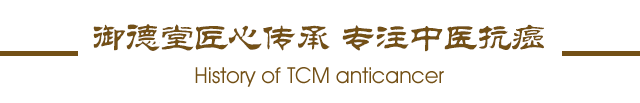 成都御德堂