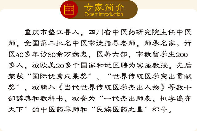 成都御德堂