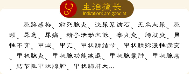 成都御德堂