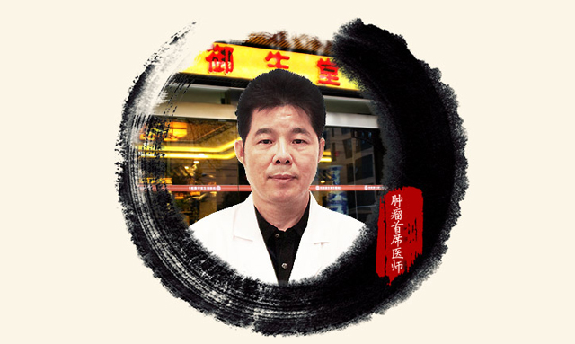 成都御德堂