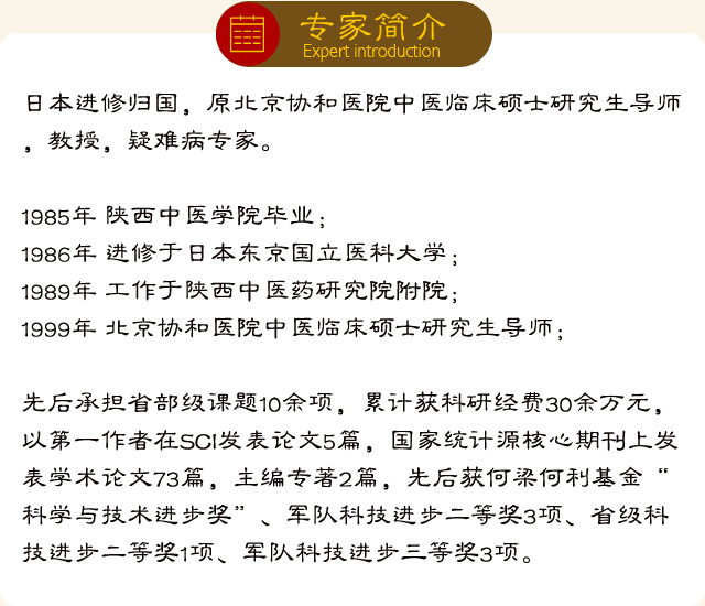 成都御德堂