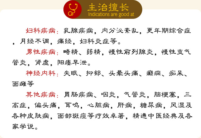 成都御德堂