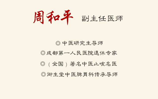成都御德堂