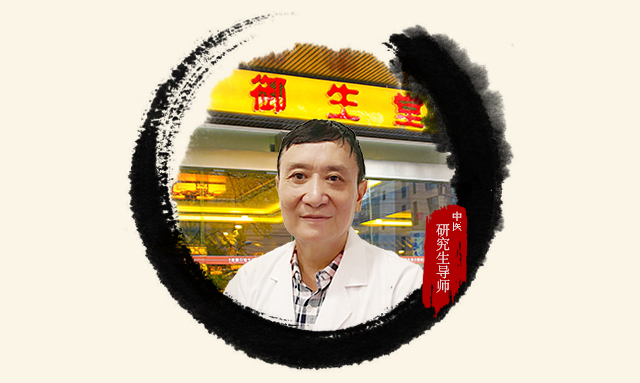 成都御德堂