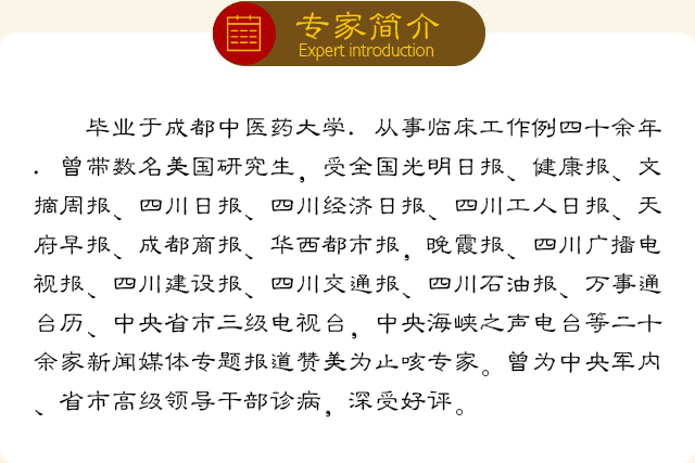 成都御德堂