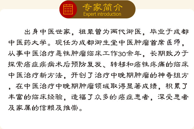 成都御德堂